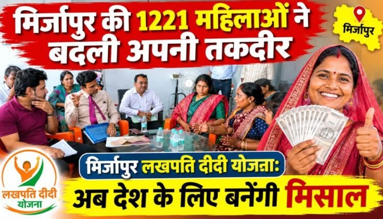 mirzapur-Lakhpati Didi Yojana-women-fpo-1221-farmers-lakhpati-didi-model