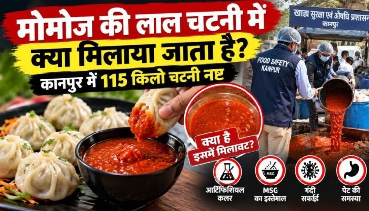 momo red chutney health risks kanpur food safety raid