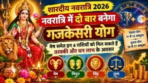 Navratri 2026 Gajkesari Yog