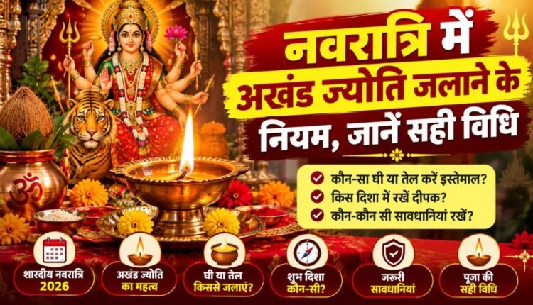 navratri-akhand-jyoti-2026-vidhi-niyam-direction