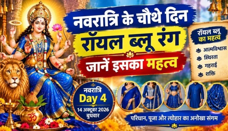 navratri-day-4-colour-2026-royal-blue