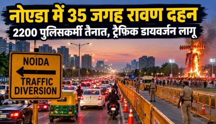 noida dussehra 2026 ravan dahan traffic diversion police security