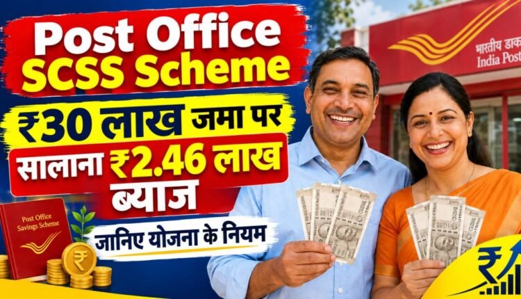 post office scss scheme 2026 interest 246000 yearly