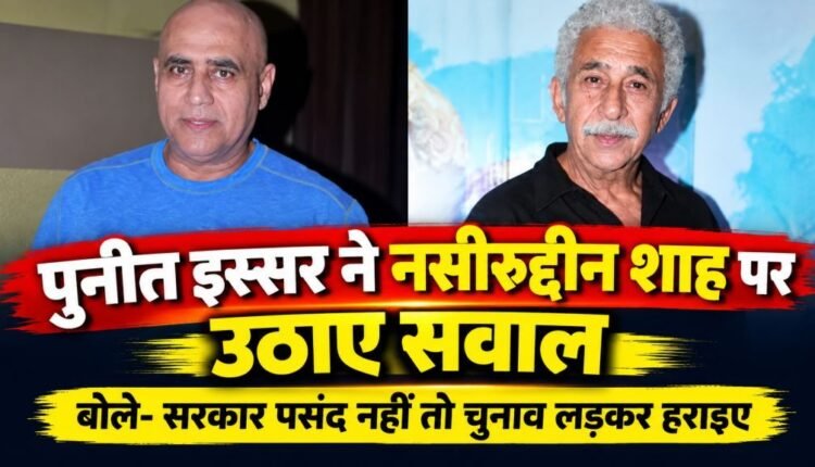 puneet issar ON naseeruddin shah political statement government criticism