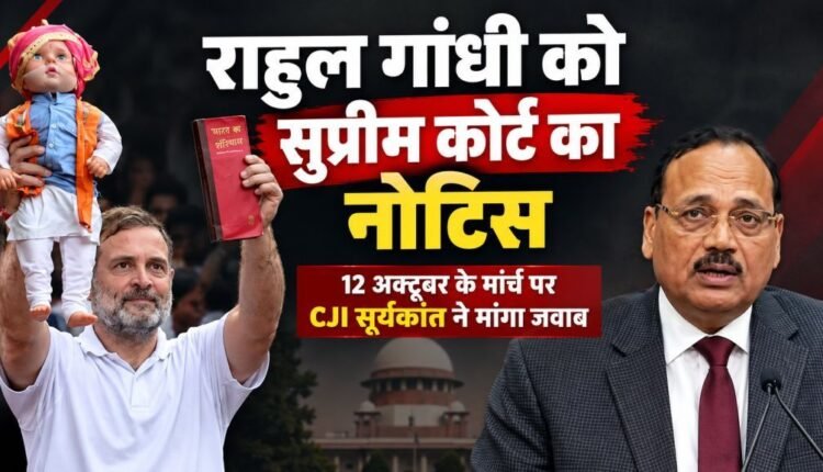 rahul-gandhi-supreme-court-notice-cji-surya-kant-march