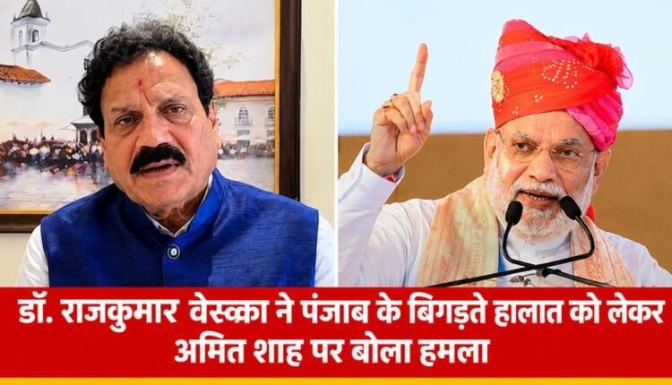 raj kumar verka attack amit shah punjab visit