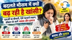 Seasonal Cough