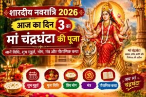 Shardiya Navratri 2026 Day 3