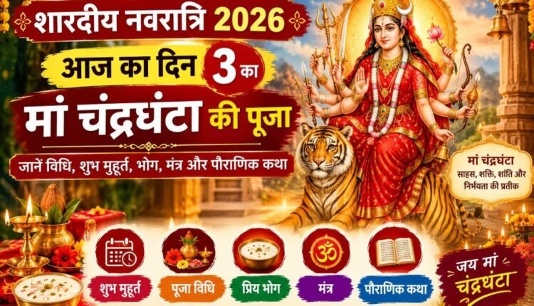 shardiya-navratri-2026-day-3-2026-maa-chandraghanta