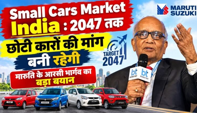 small-cars-india-maruti-suzuki-rc-bhargava-2047-market