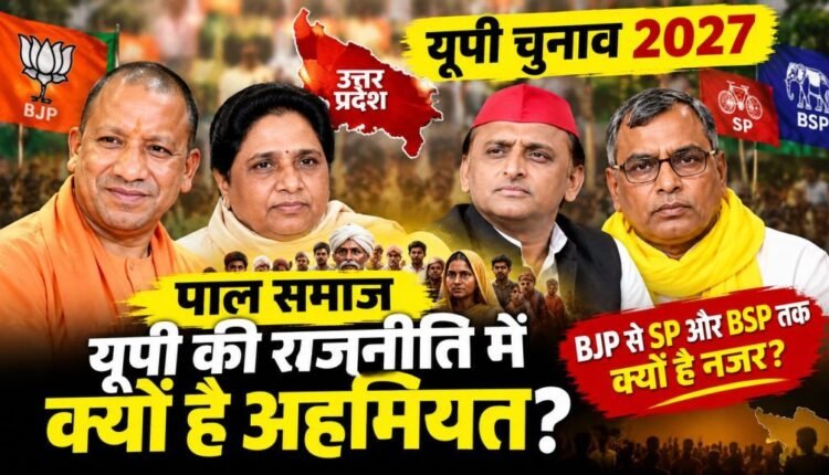 up-election-2027-pal-samaj-politics-bjp-sp-bsp