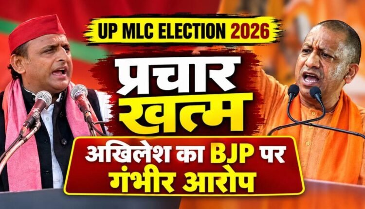 uP mlc election 2026 campaign ends akhilesh yadav bjp allegations