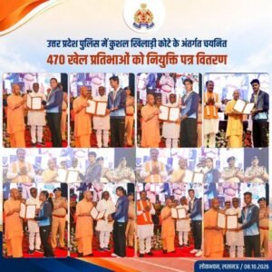 up-police-sports-quota-recruitment-470-players-appointment-2026