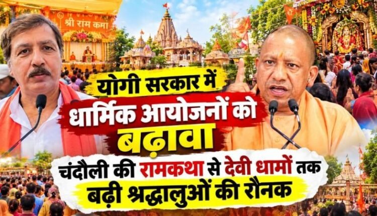 up-religious-tourism-dhananjay-singh-ram-katha-devi-temples