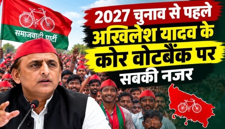 up yadav community politics akhilesh yadav 2027