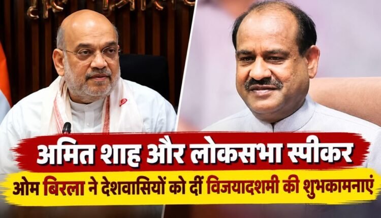 vijayadashami 2026 wishes amit shah om birla omar abdullah
