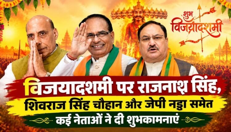 vijayadashami 2026 wishes rajnath singh jp nadda leaders