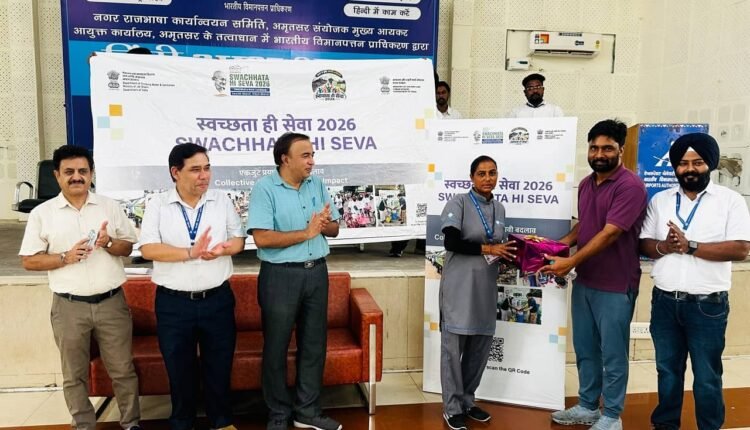 amritsar-airport-swachhata-diwas-2026
