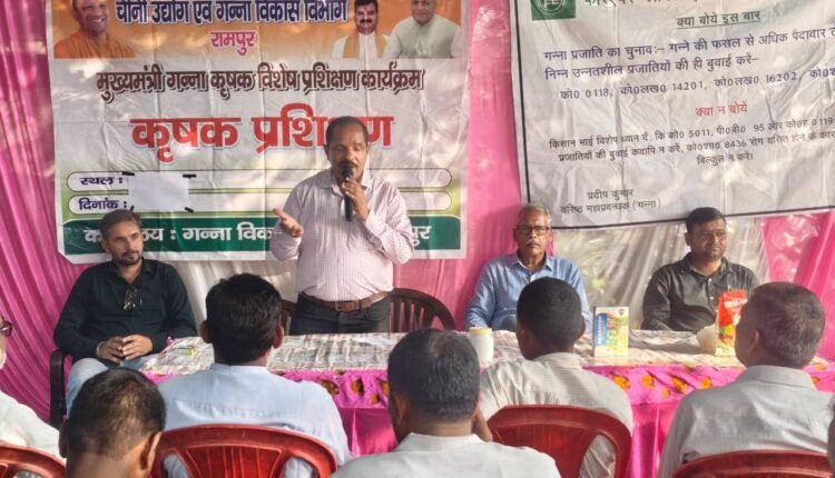 rampur-sugarcane-farmers-special-training-program