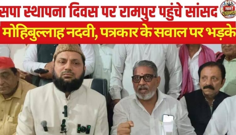 mohibullah-nadvi-rampur-sp-foundation-day-2027-election