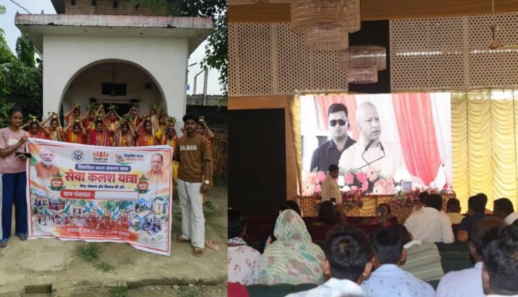 rampur-seva-sankalp-abhiyan-680-gram-panchayat-seva-kalash-yatra