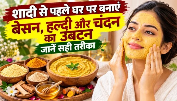 Homemade Bridal Ubtan with Besan, Turmeric and Sandalwood